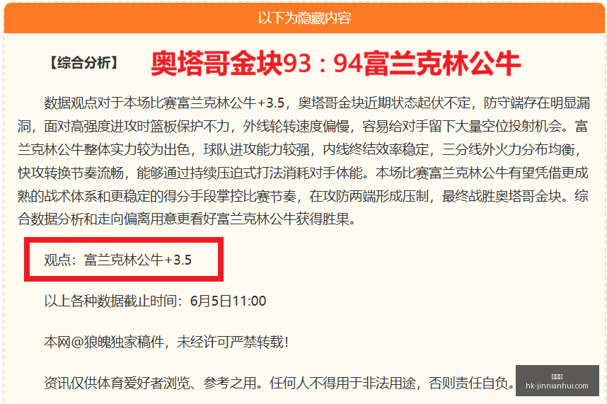 深度解析马,刺对决尼克,比赛精华与,金年会官网,金年会活动,金年会线上交流,金年会资讯,金年会报名
