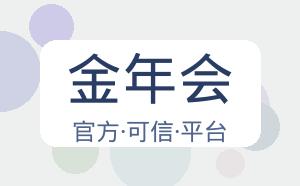 金年会 配图