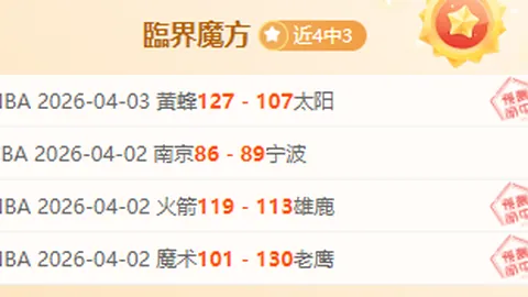 姆巴佩与贝林厄姆均望在欧冠对决马竞