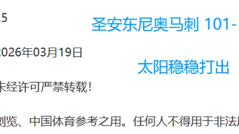 骑士主场胜券在握NBA专家分析预测