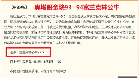 2026深度解析马刺对决尼克斯金年会官网：比赛精华与策略指南